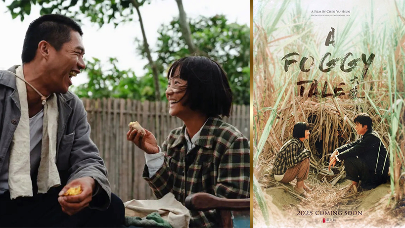 62-altin-at-odulleri-a-foggy-tale